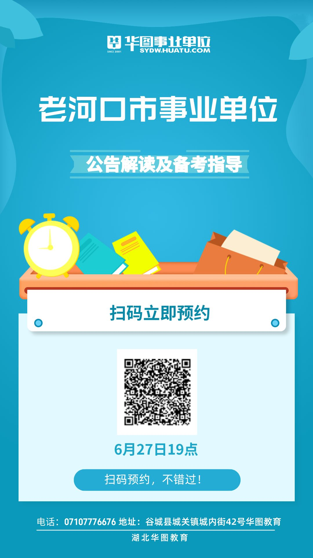 老河口市最新招聘信息｜老河口市最新职位招募资讯