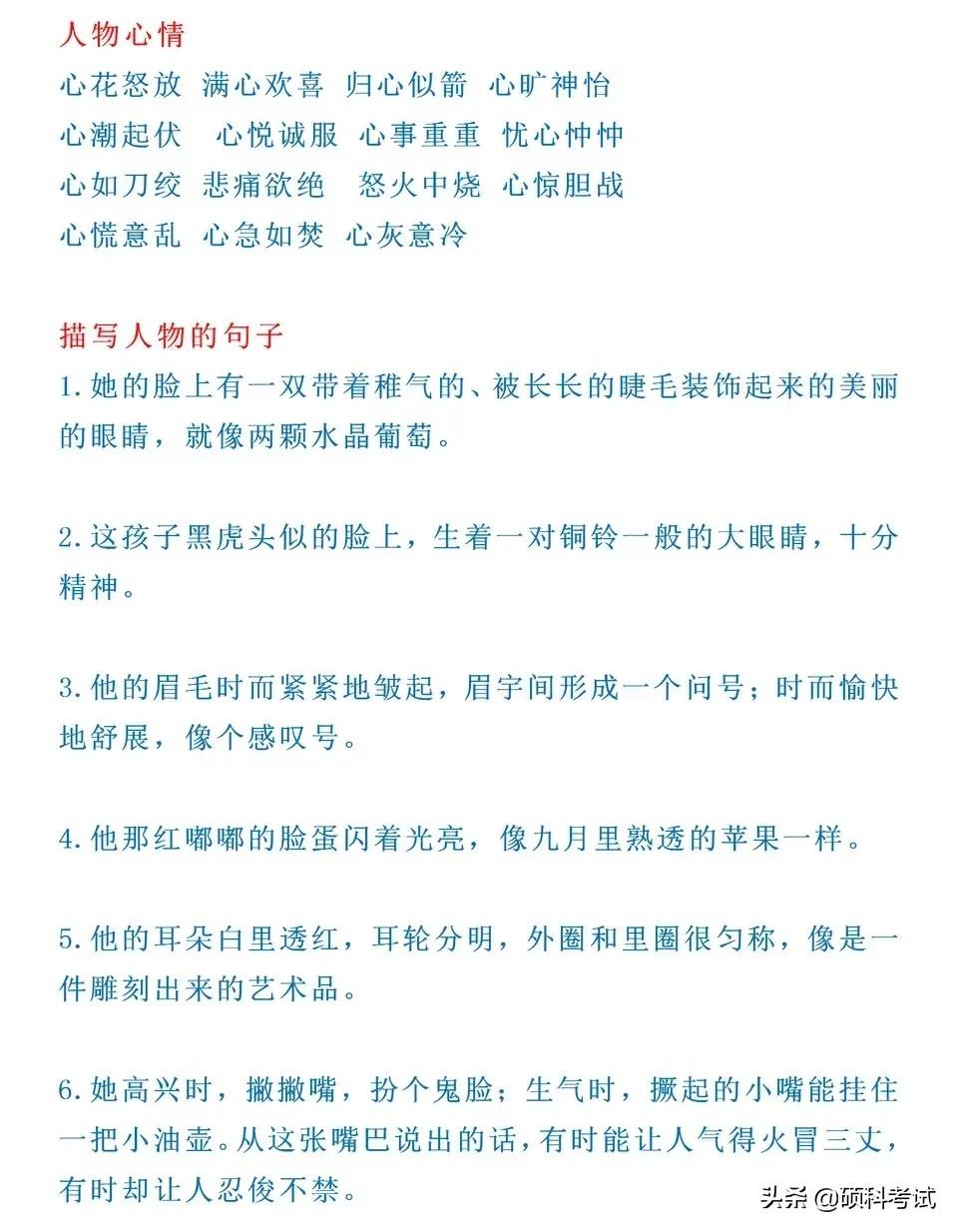 高中语文素材摘抄最新（高中语文素材精选汇编）