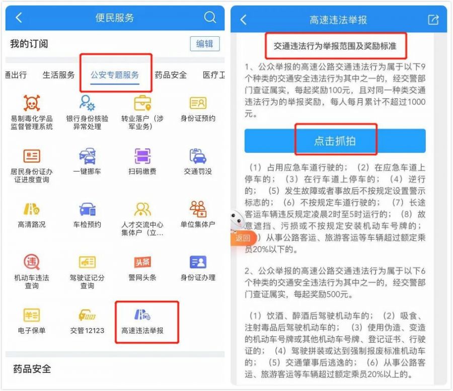 合肥最新交通违章查询（合肥违章信息实时查询）