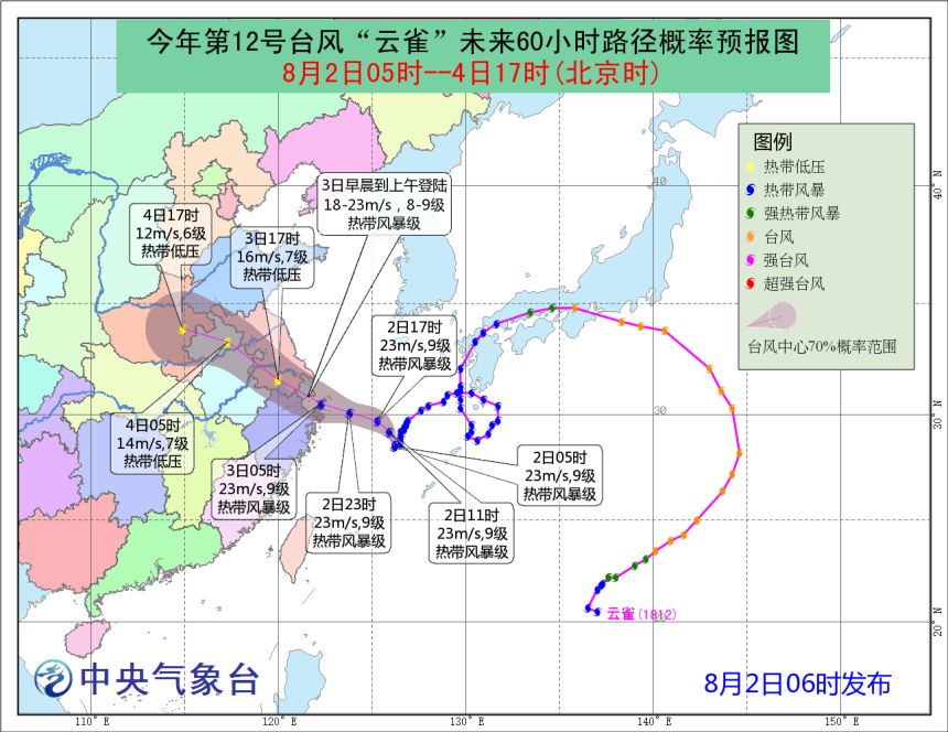 台风最新消息刚刚