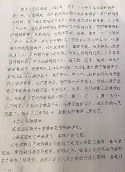 冠县于欢杀人案最新