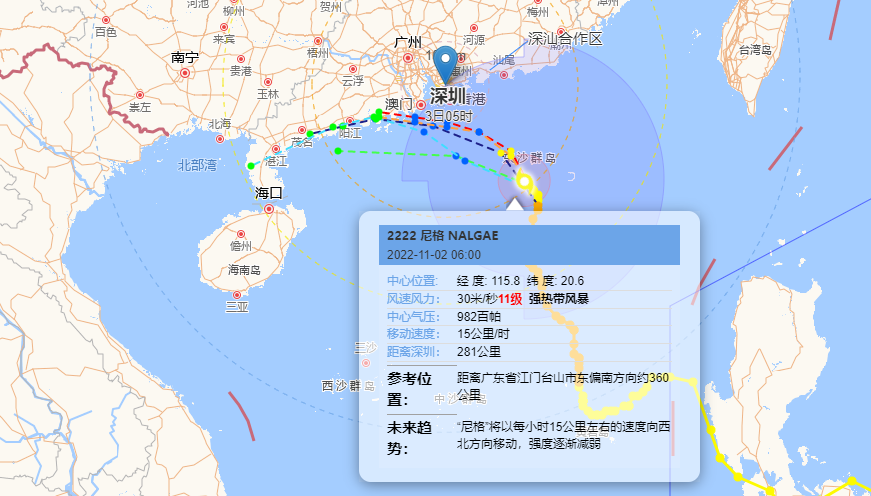 “尼格台风最新动态”