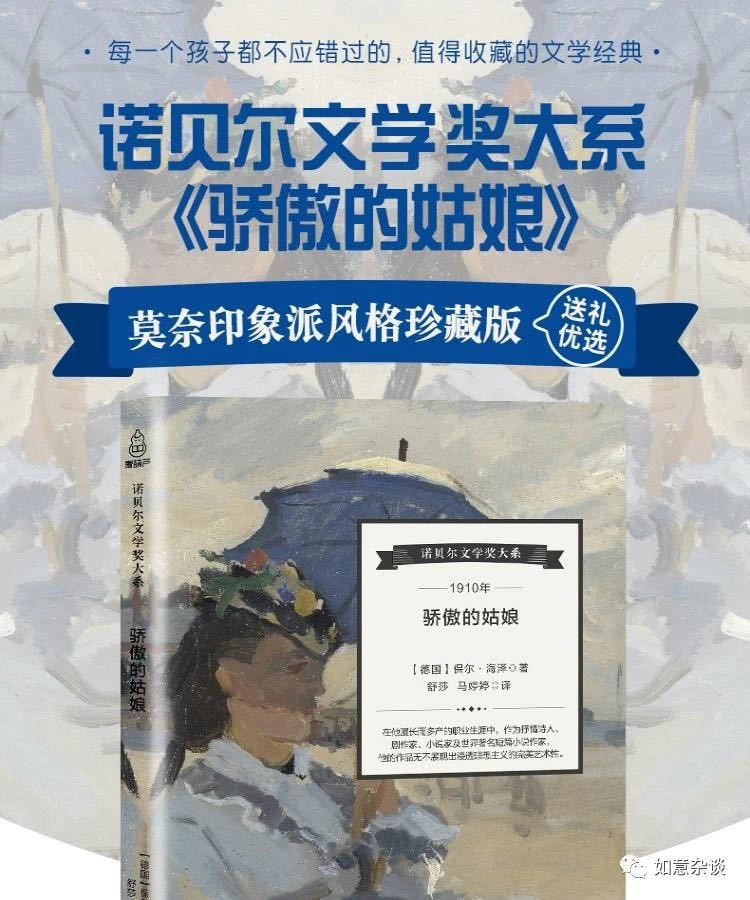 “闪耀文坛的诺贝尔文学奖新星荣耀揭晓”