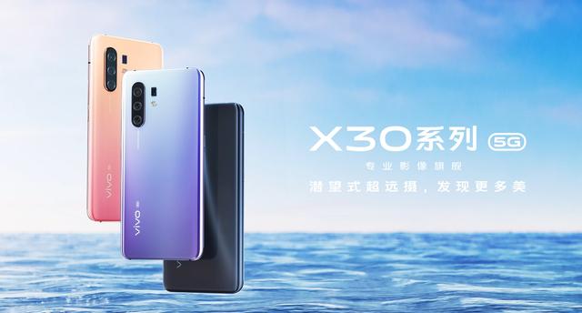 vivo X9最新市场行情及促销价一览