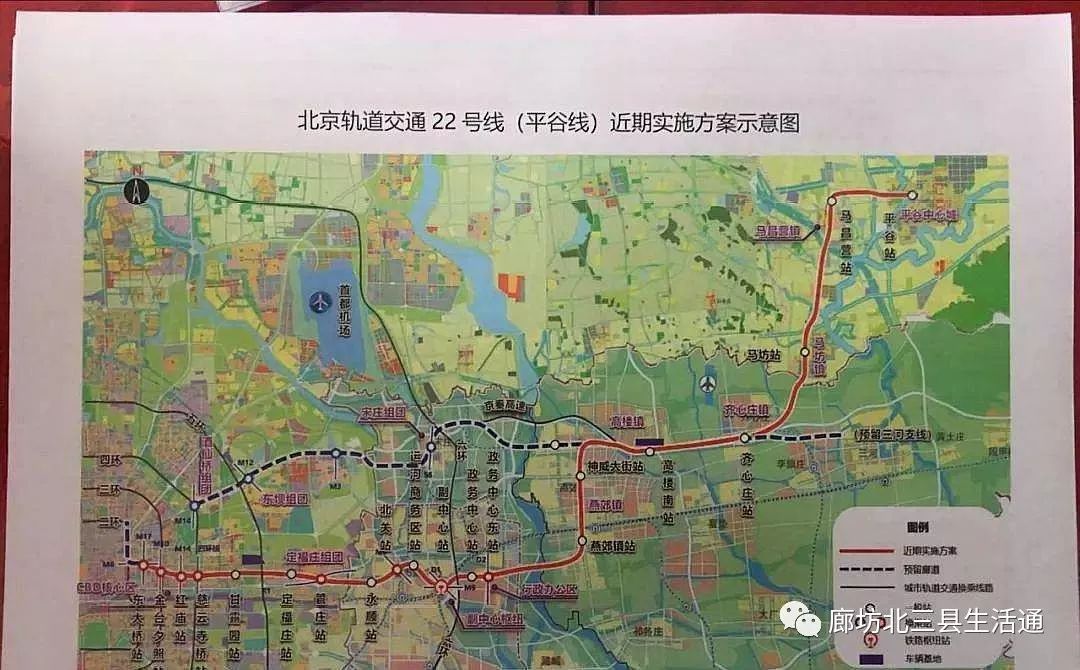 平谷燕郊地铁建设进展速递：最新动态一览