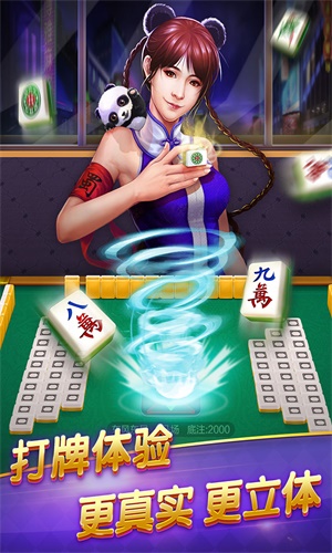 八零棋牌全新版本，立即下载体验