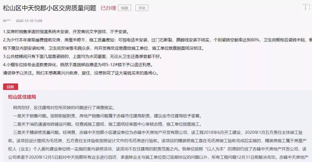 赤峰市公安局人事变动公告：最新任命与解聘详情揭晓