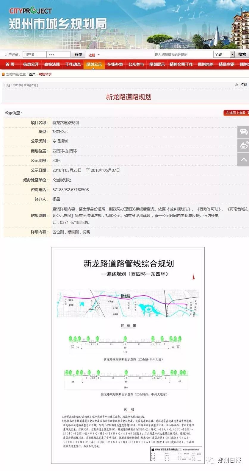 郑州连霍高速未来蓝图解析：最新规划全解读