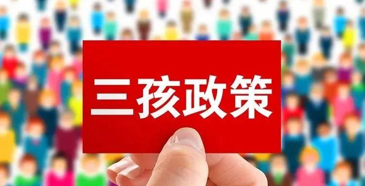 河北省最新出台的二孩产假政策详解与调整概览